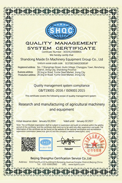 迈德恩·质量管理体系认证