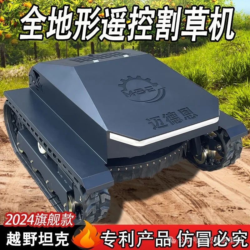 迈德恩集团：遥控割草机的日常保养指南