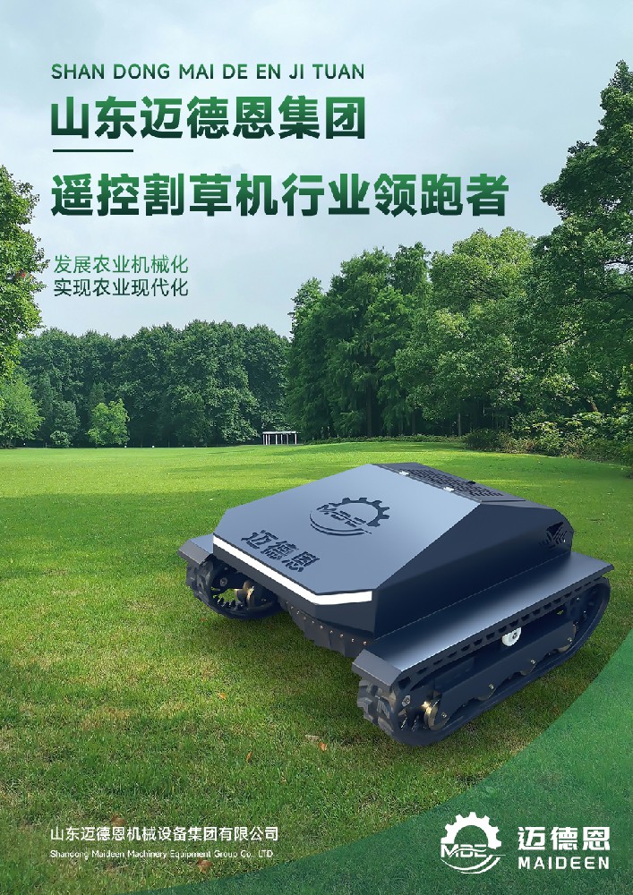 割草机的極限负荷控制器是如何工作中的？